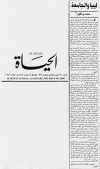 Al-Hayat,Article,31Jan93.gif (292463 bytes)