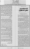 Attalia Al-Alarabia 12 Dec 83.gif (441803 bytes)