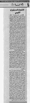 Hayat 20Mar94.gif (324447 bytes)