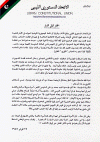 Press Release Arb 26 Feb 82.gif (437623 bytes)